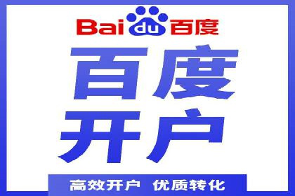 百度推广服务费：打造高效营销团队的利器